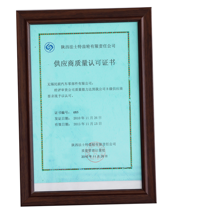 榮譽資質